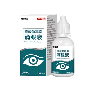 猫咪眼药水硫酸新霉素滴眼液宠物猫狗眼睛发炎红肿流泪眼屎多清洁