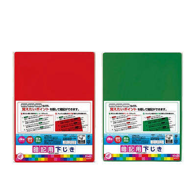 日本KUTSUWA垫板重点记忆