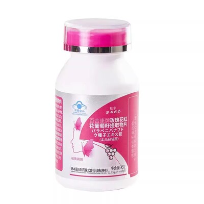 顺丰松幸源自日本品牌玫瑰花葡萄籽提取物片60片祛黄褐班搭可复美