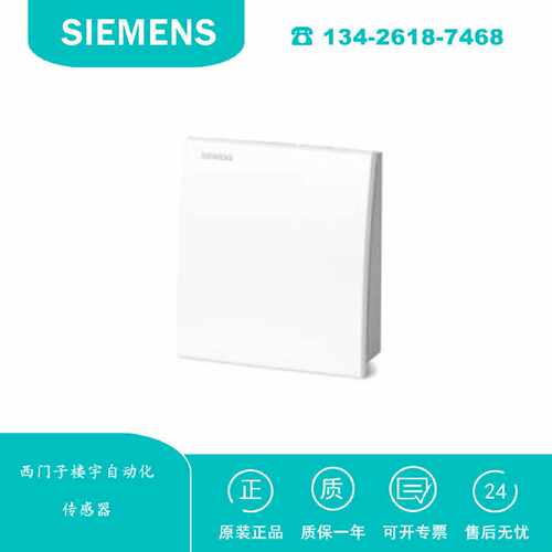 议价QFA2079 房间温湿度传感器 西门子楼宇自动化S55720-S464原装