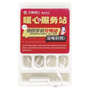 千路达免打孔壁挂式手机充电站12线多口快充商用公共大厅免钉挂墙充电桩工会爱心驿站银行网点政务专用