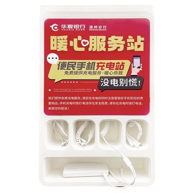 千路达壁挂式公共手机应急充