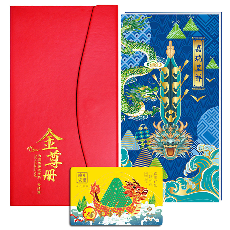 礼品册10000型提货券端午送礼卡