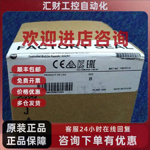 议价美国罗克韦尔Allen-BradleyAB1786-RPCD适配器全新未拆质保1