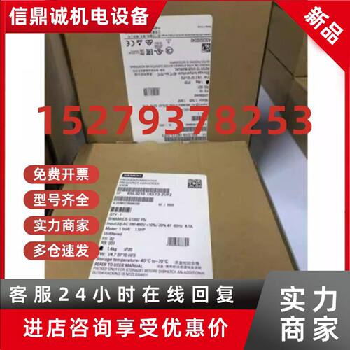 议价6SL3210-1KE13-2UP2西门子G120变频器6SL32101KE132UP2全新原