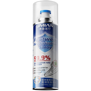 鞋子除臭剂喷雾除菌去异味运动球鞋袜柜杀菌防脚臭气消毒神器家用