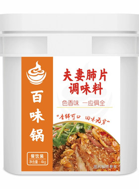 四川桶装江苏调料百味锅