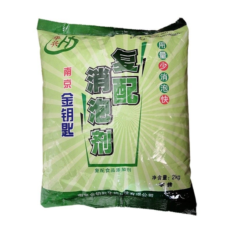 华兴消泡剂南京金钥匙消泡剂豆浆食用豆制品豆腐冷热浆通用食品级