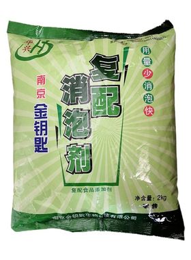 豆制品消泡剂南京金钥匙快速去泡