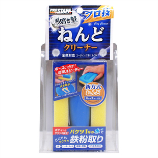 prostaff保时达S153汽车漆面洗车用品强力去污白车清洁泥去污粘土