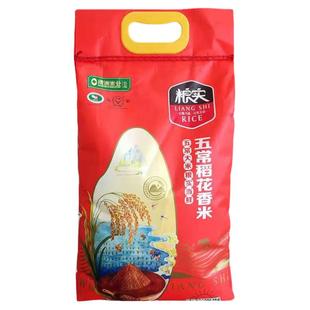 新米黑龙江五常粮食稻花香2号10kg20斤粳米煮粥软糯新米义稻香米