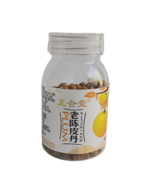 正合堂老陈皮丹55克罐装年货零食