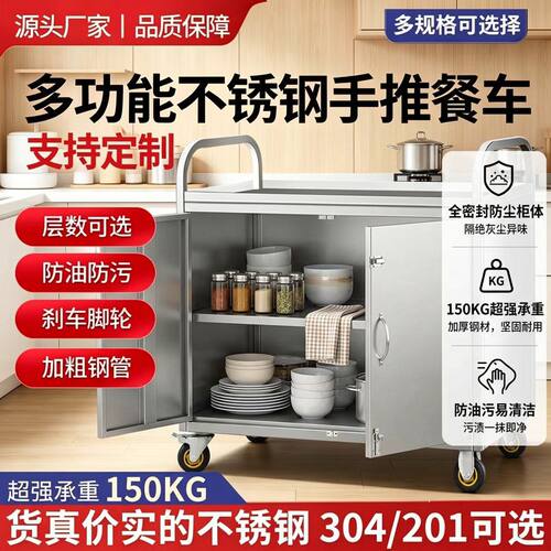 304不锈钢餐车送餐车摆摊小推车商用外卖酒店酒水移动餐厅小吃摊