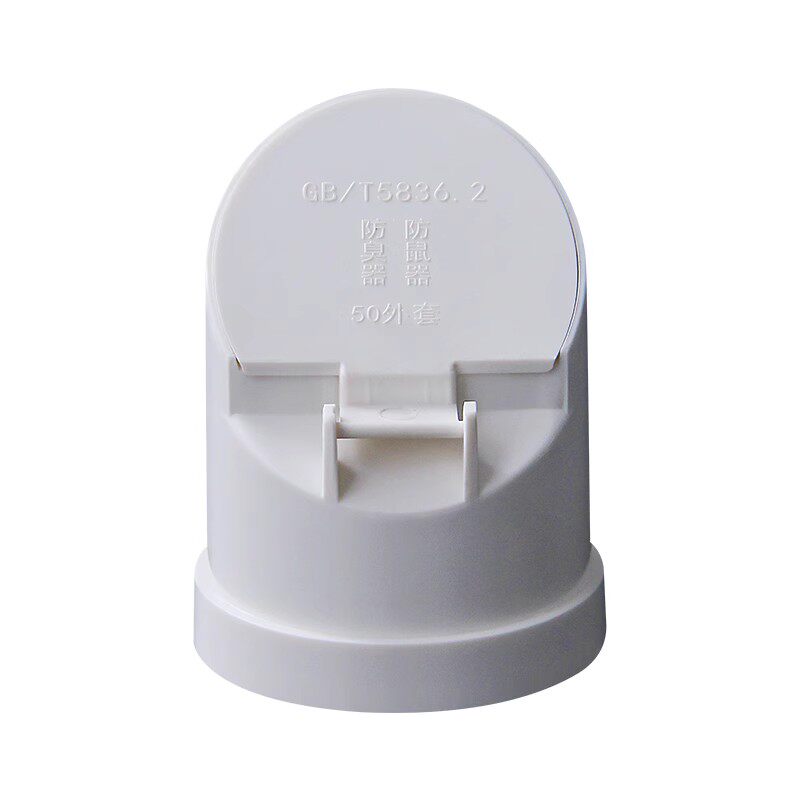 PVC排水管防臭接头下水管防臭器堵口盖子排污防鼠虫50 75 110 160
