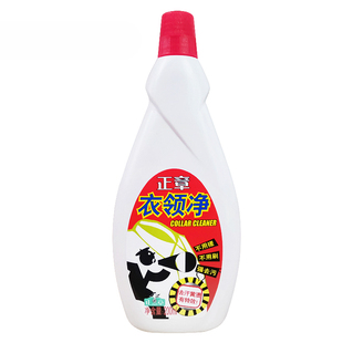 正章高效衣领净200mL衣领洁净强力预洗免揉搓强力去污去发黄正品