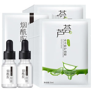 资莱皙芦荟面膜美白祛痘补水保湿祛斑收缩毛孔去痘印护肤男士女
