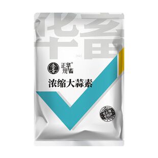 华畜浓缩大蒜素粉水产养殖专用鱼用鱼虾塘诱食开胃促消化疯吃疯长