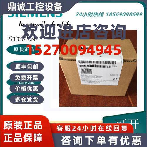 议价西门子6ES7288-3AE04/3AE08/3AQ02/3AQ04/3AM03/3AM06/AR04/-