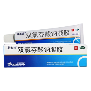 英太青 双氯芬酸钠凝胶15g/支 缓解肌肉疼痛骨关节炎的对症治疗YP