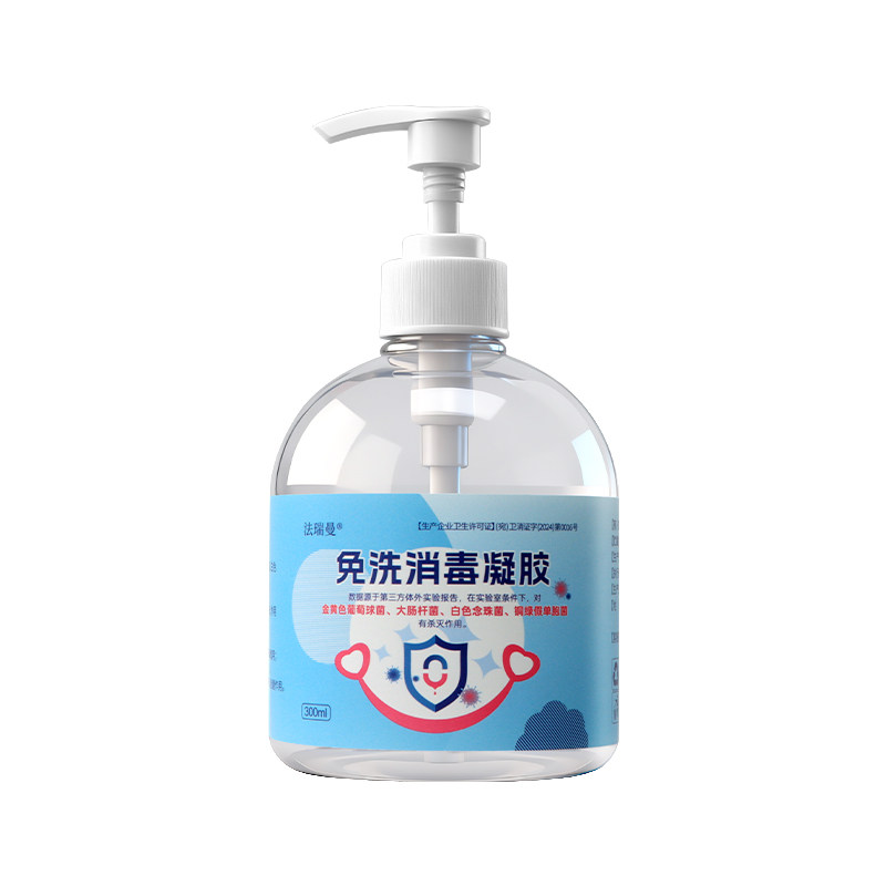 75度酒精免洗速干抑菌消毒凝胶