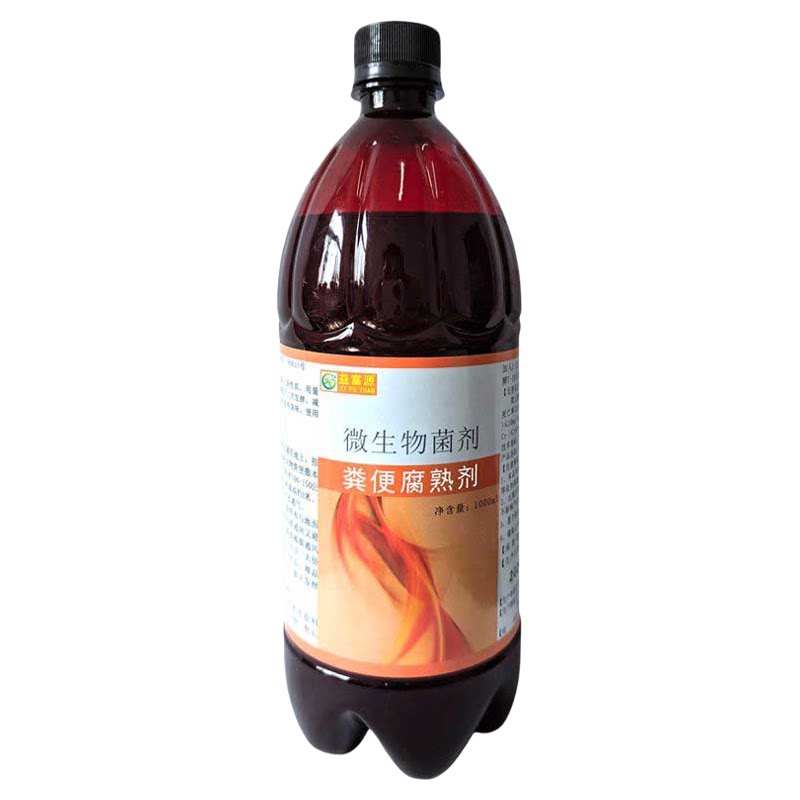 益富源粪便腐熟剂粪水发酵除臭
