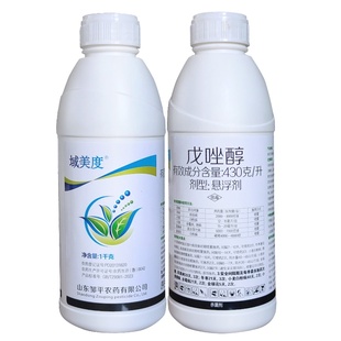 邹平430克/升戊唑醇苹果斑点落叶病金银花冬枣农药杀菌剂