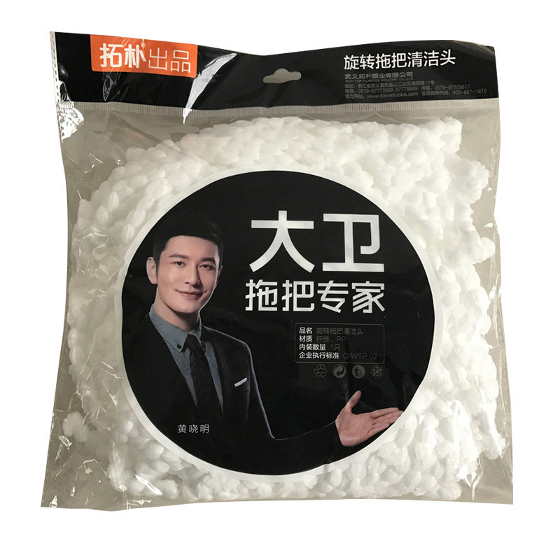 大卫旋转头通用正品拖把替换头