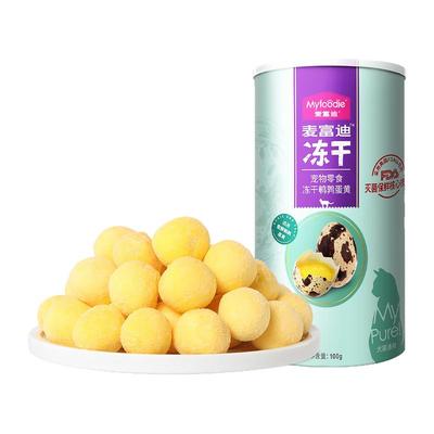 麦富迪冻干猫零食【多款可选】