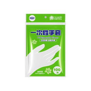 一次性手套食品级加厚款商用餐饮厨房外卖烧烤特厚安全防水清洁