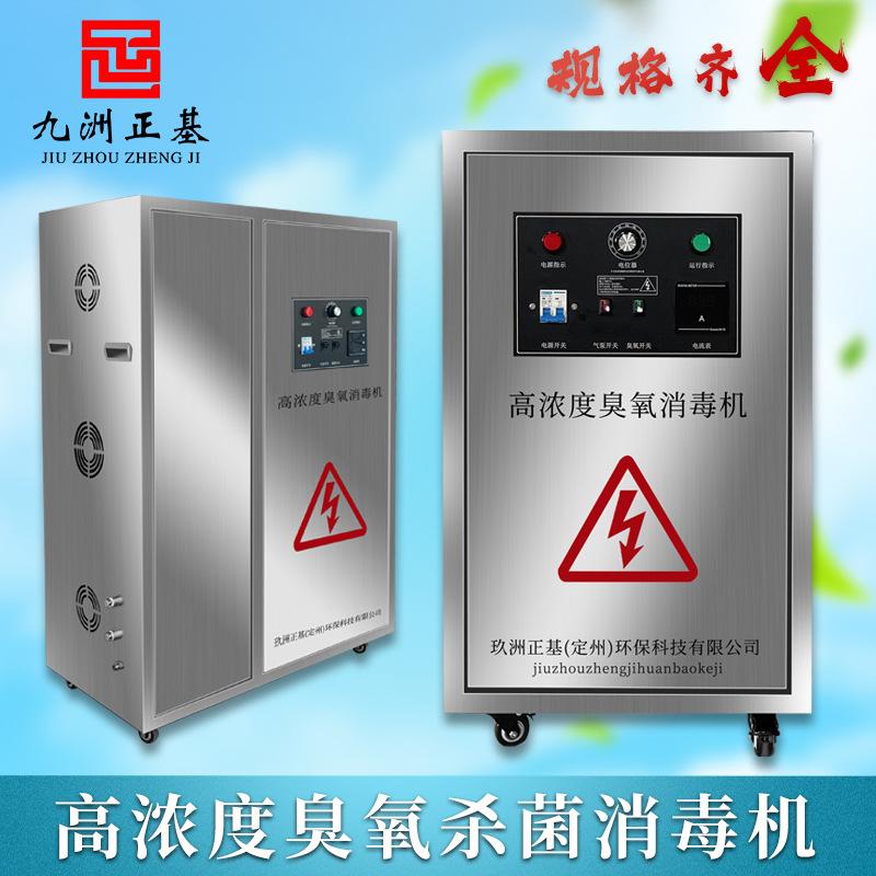 工业大型臭氧发生器桶装水塔臭氧混合灭菌食品厂车间空气污水处理