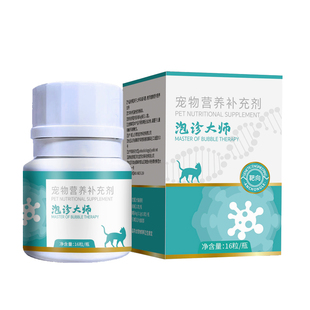泡诊大师靶向基因工程溶菌酶猫鼻辅助营养补充剂疱疹大师支