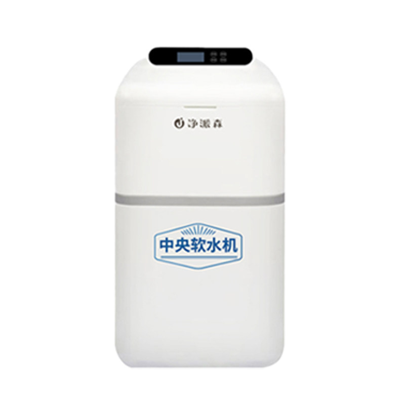 净派森软水机家用中央净水套装