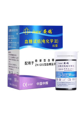 安鸽稳豪型血糖试纸50片/10片