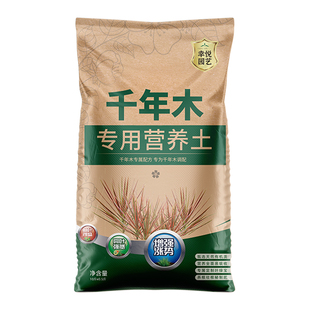 千年木专用土花土七彩铁千年木营养土养花通用专用泥土种植土肥料