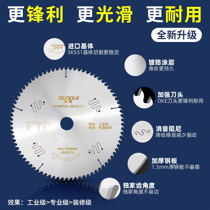 生态免漆板专用锯片梯平齿切割片铝合金超薄木工子母锯4/7/8/9寸