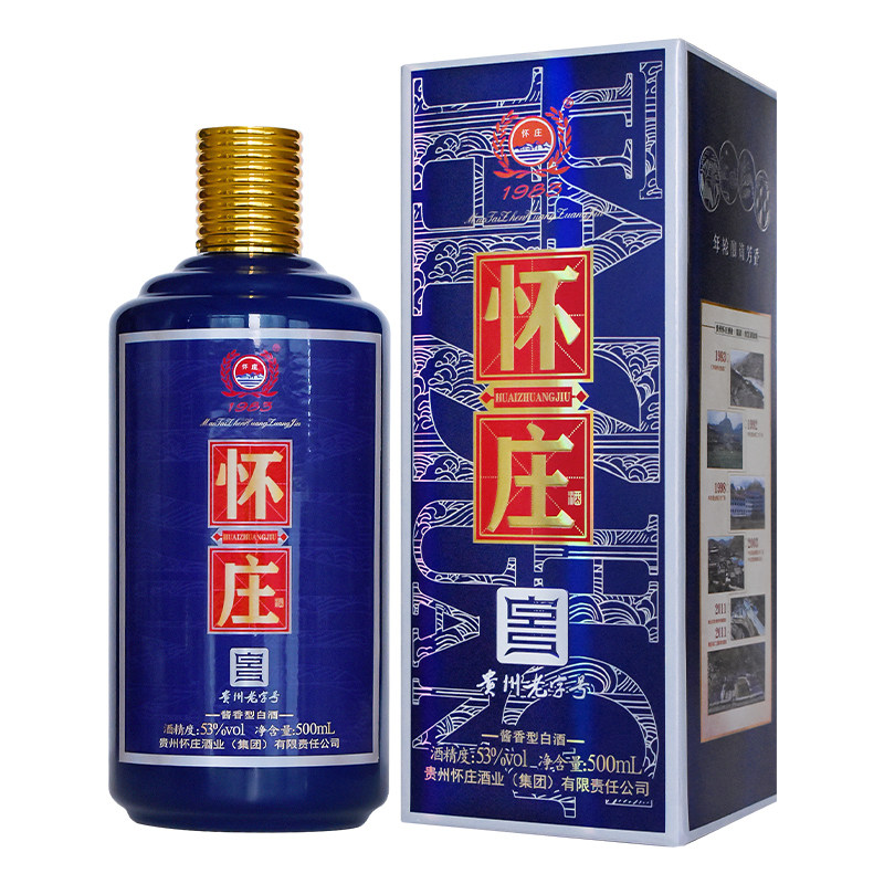 品质老酒怀庄酱香型白酒53度