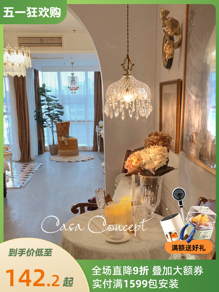 casa全铜复古轻奢水晶小吊灯过道玄关床头阳台走廊衣帽间法式灯具