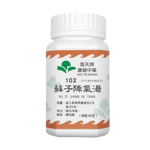 香港海天牌苏子降气汤中药浓缩颗粒免煮汉方药草晶华降气平喘止咳