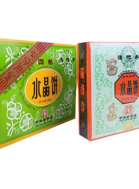 德懋恭水晶饼陕西特产经典口味