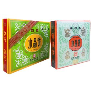 德懋恭水晶饼陕西特产美食经典玫瑰味西安手工小吃酥饼点心礼盒装