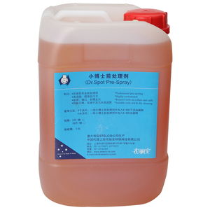 洗衣加盟店专用干洗前处理剂免邮世洁小博士干洗前处理剂5L新货