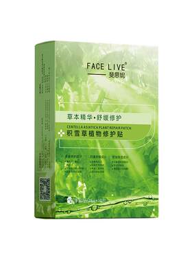 斐思妮积雪草绿膜舒缓修护补水