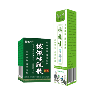 伤口愈合喷雾剂手足烫烧烫伤