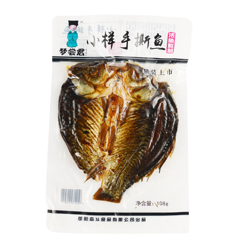 湖南特产三绝小样君山手撕酱板鱼鲫鱼酱卤鱼零食整条孟梦尝君岳阳