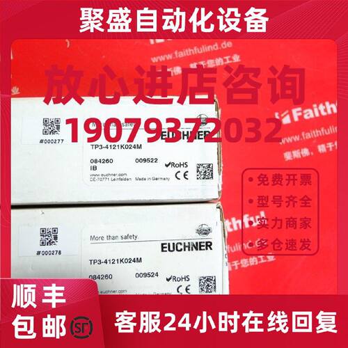 议价Euchner 084260 安士能全新安全模块 TP3-4121K024M