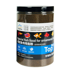 斑马鱼饲料蓝条鱼花条鱼斑马担尼鱼食小颗粒鱼粮热带鱼小型灯科鱼