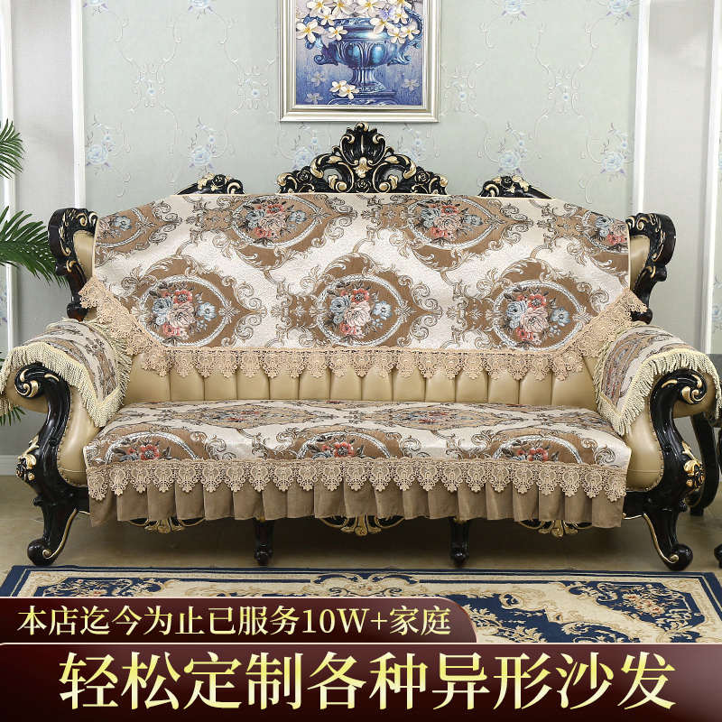 欧式沙发垫四季通用防滑新款坐垫贵妃扶手座垫盖布沙发套罩巾高级