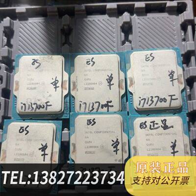 原装正品i7-13700F ES正显 工控CPU 13代1700现货议价