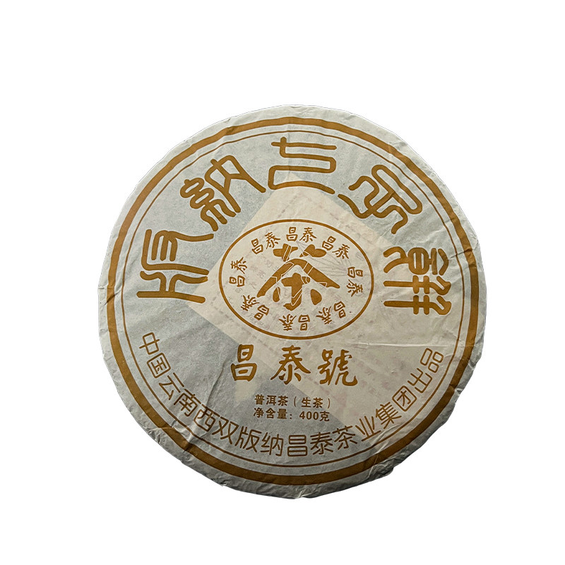 昌泰普洱 云南普洱茶2016年棕色昌泰号版纳七子饼茶400克普洱生茶