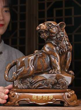 生肖虎摆件老虎工艺品上山虎招财旺运入户进门隔断博古架装饰品